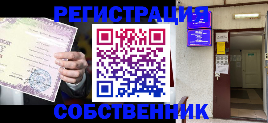 временная регистрация недорого в Волхове